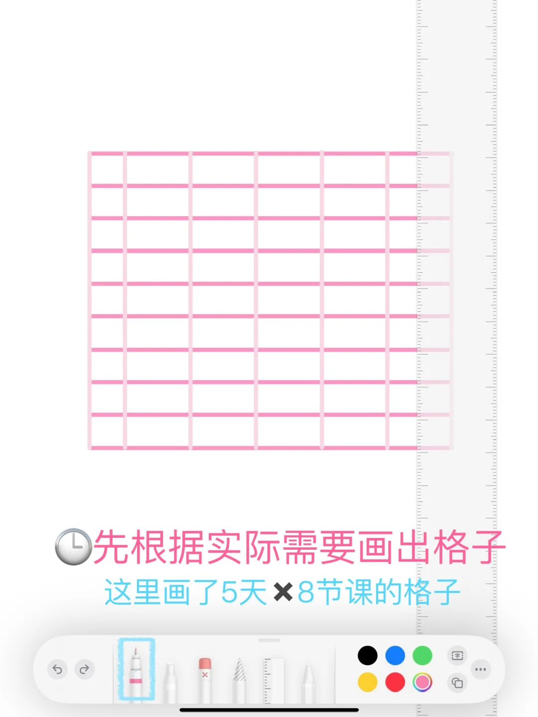 📆备忘录画画｜开学必备可爱小狗课程表DIY