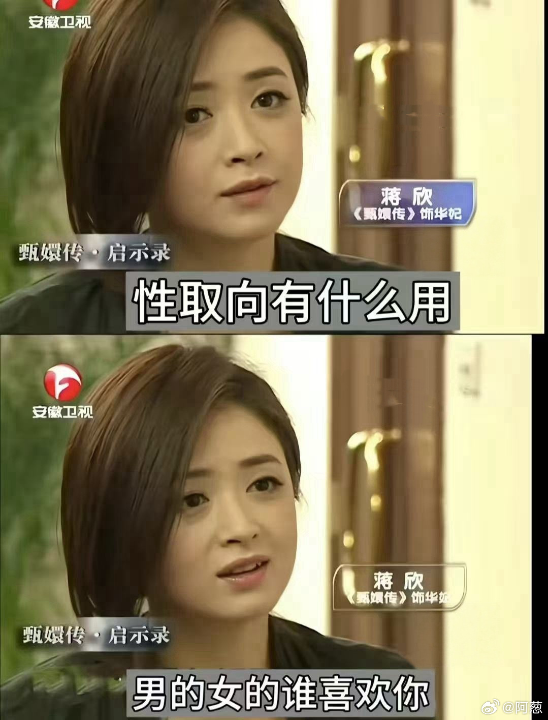 性取向有什么用？男的女的谁喜欢你？ 
