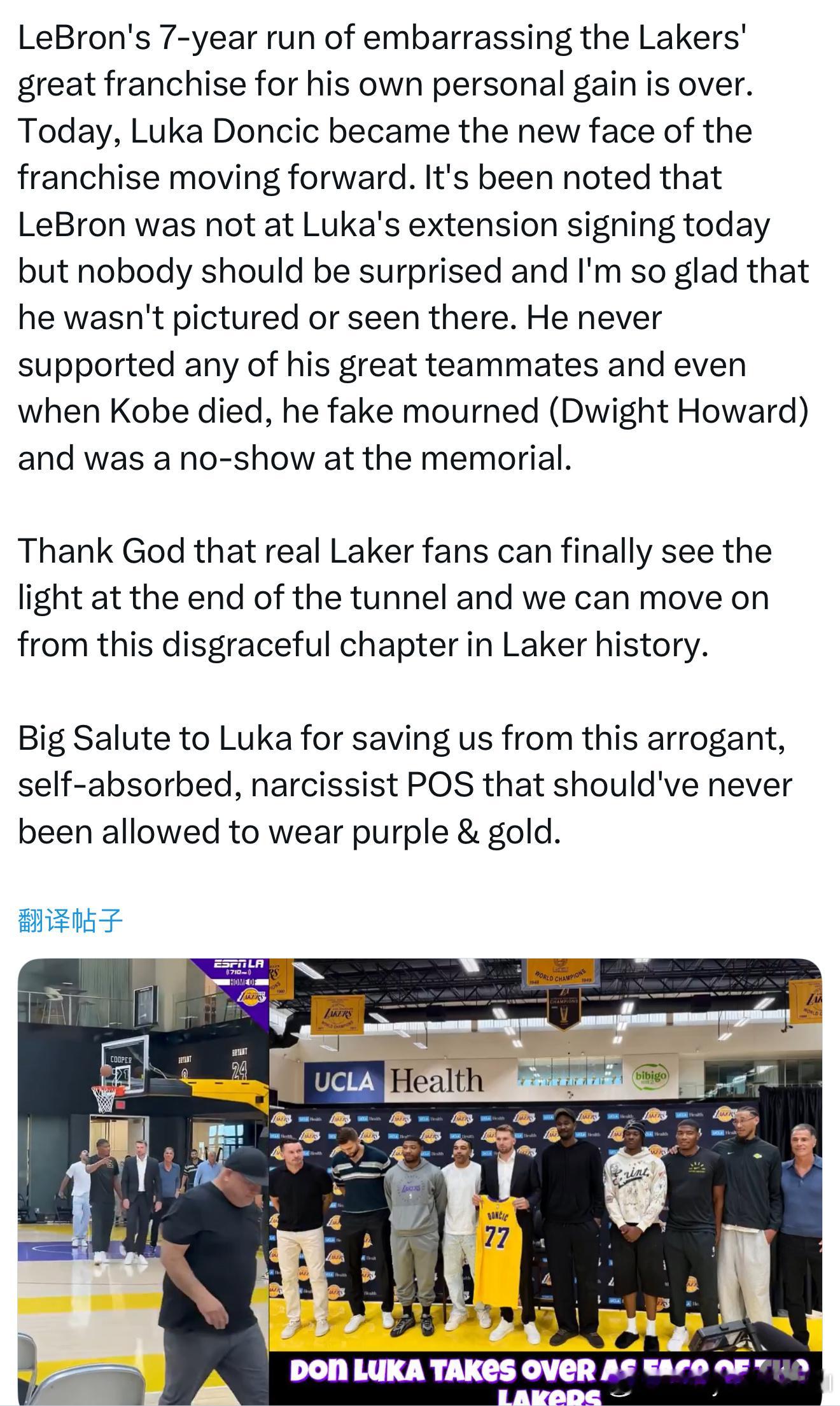 詹姆斯缺席东契奇签约仪式，遭到媒体人怒喷：詹姆斯从未力挺过任何一位伟大的队友，个