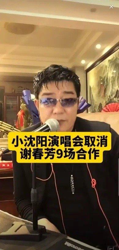 博主曝光小沈阳云朵解约真相啊！疑云朵和刀郎解约有关，评论区力挺 