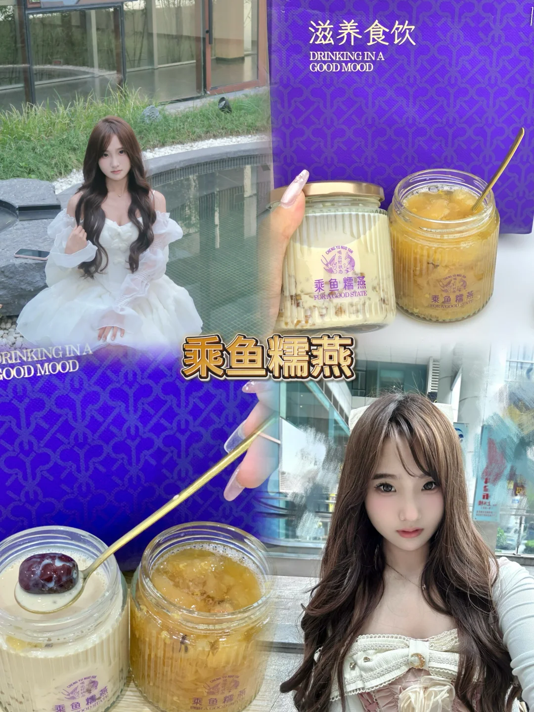 不要经常吃燕窝…不然我怕你会像我一样…