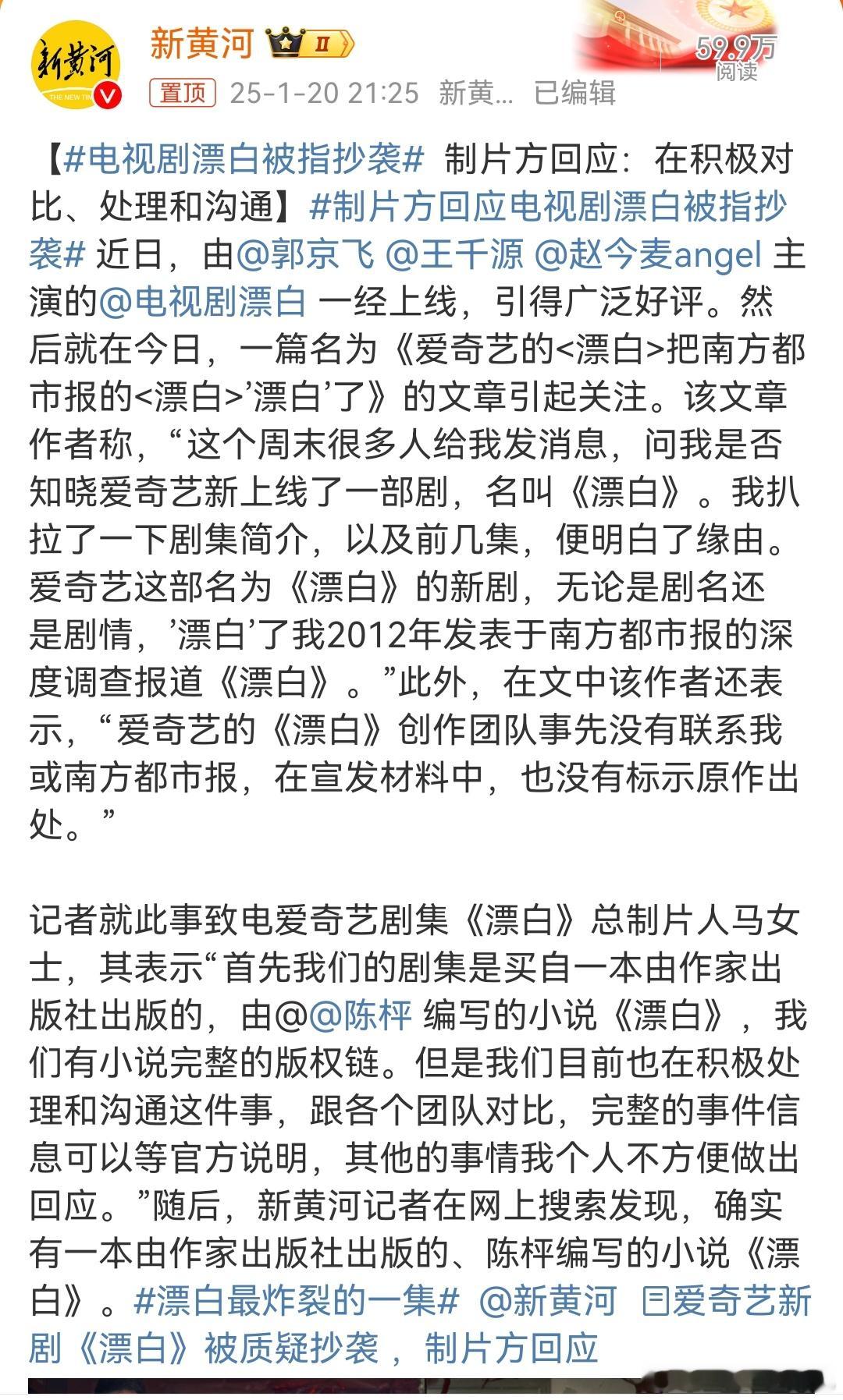 电视剧漂白被指抄袭 虽迟但到，但凡一部剧有点火，就会被说“抄袭”，前有国色芳华，