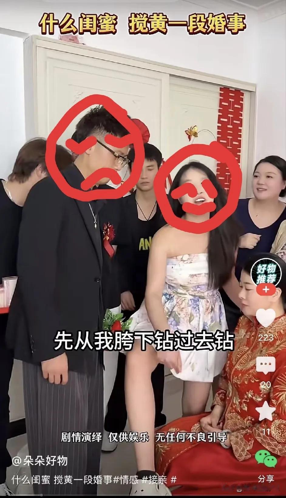 男子接亲，新娘的闺蜜拦住他，想要娶我闺蜜，先从我的胯下钻过去。新娘和伴娘也一起起