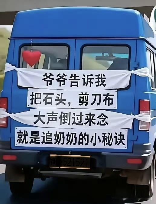 这是啥意思啊？我是真没看明白，倒过来念：“布刀剪头石”，这也不通顺啊，太奇怪了，