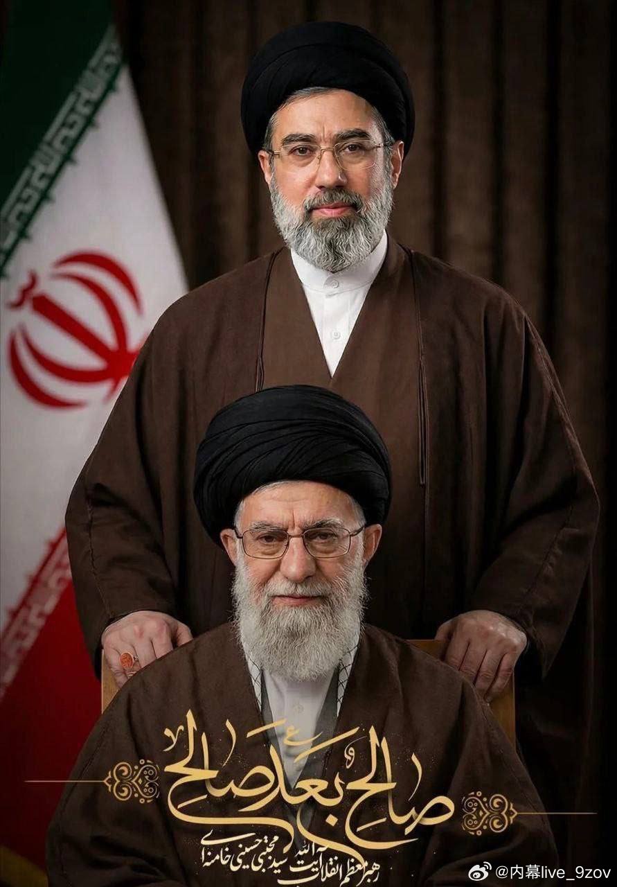 最新消息：穆杰塔巴·哈梅内伊已被确认为伊朗新任最高领袖。这是伊朗历史上第三位最高