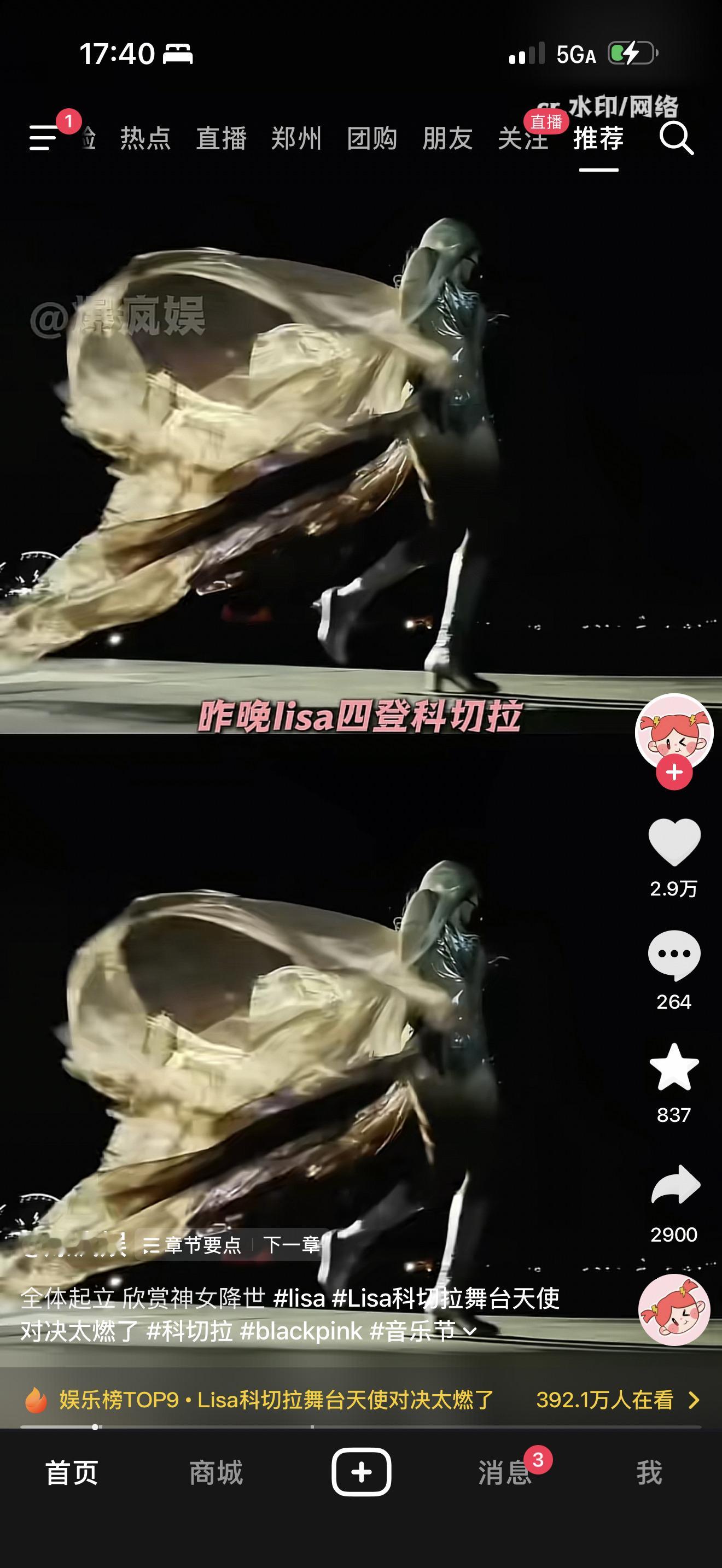 天呐，我霞在抖音有高流量红稿了 