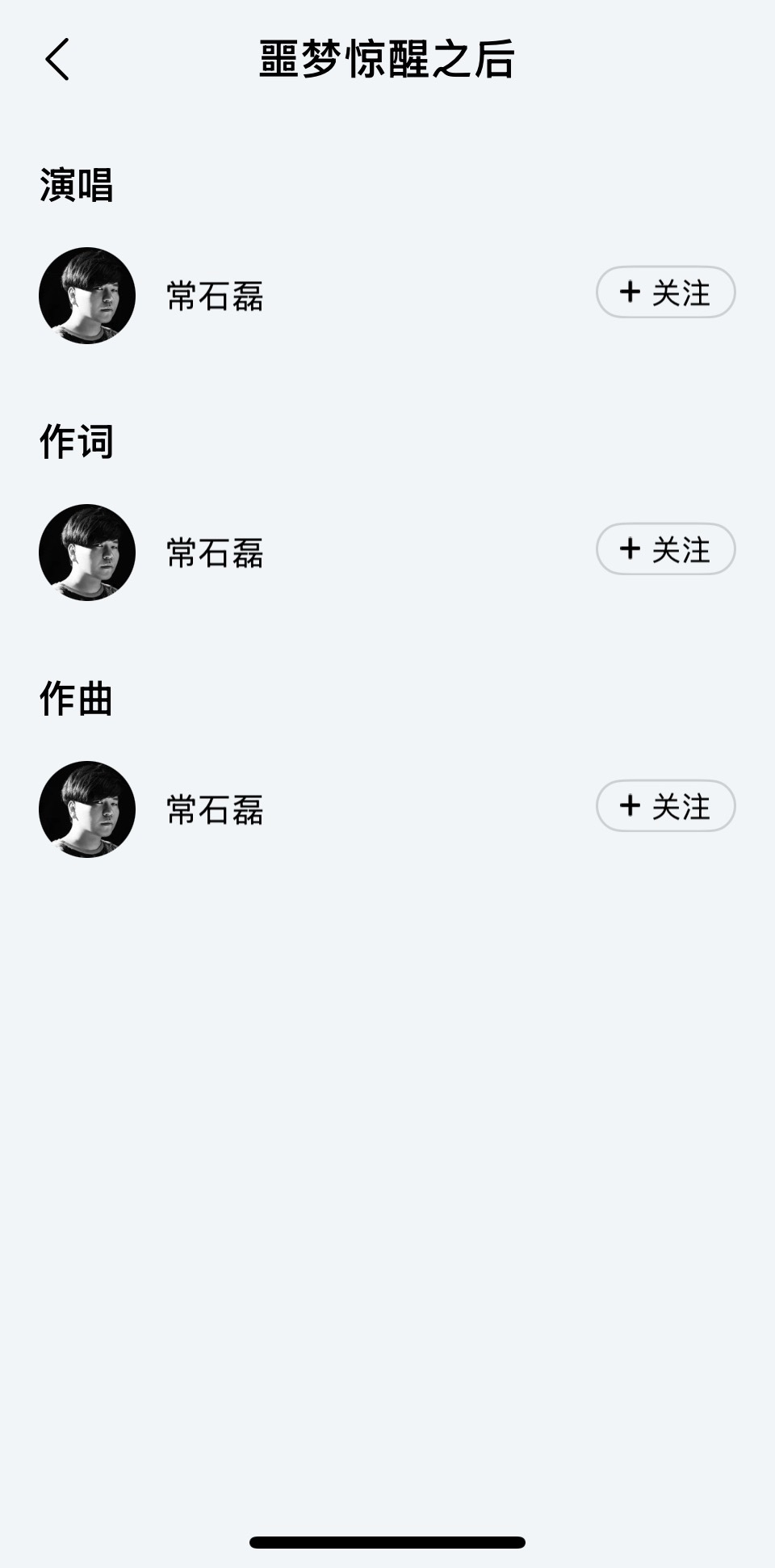 常石磊编曲所以现在把常石磊顶上热搜是为什么我真求你了哈哈哈哈哈要不也安利一下常石