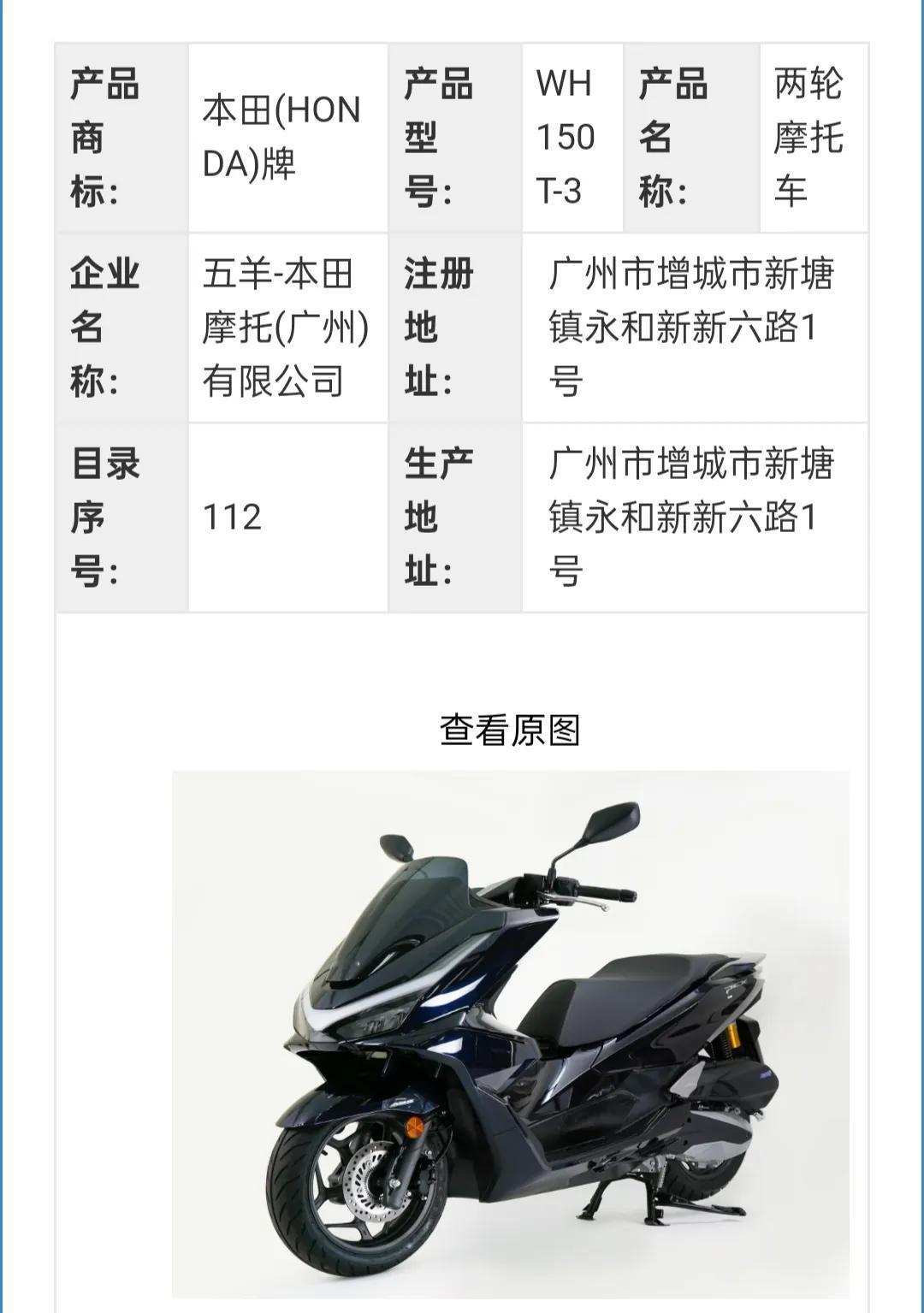 本田PCX150吧，或者说即将上市的新款踏板摩托车。
这款产品算得上是名声在外了