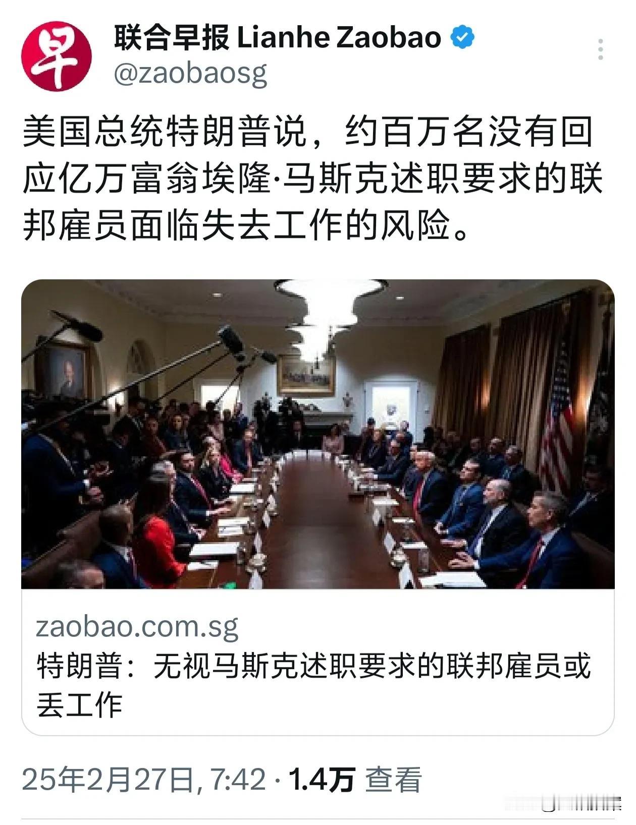 特朗普的第一次内阁会议，就让不是内阁成员的马斯克参加。而且还让他单独发言，可见特