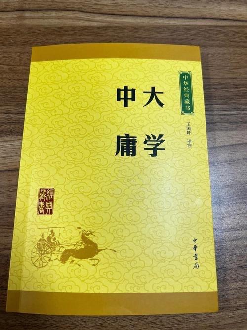 大学•中庸
    中庸大学为何合订，我认为有一个权衡，里面透出的秉义主旨，一个