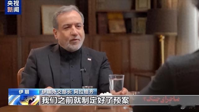 惊天内幕曝光！伊朗110预案落地，新领袖行踪成谜
 
7月19日，伊朗外长阿拉格