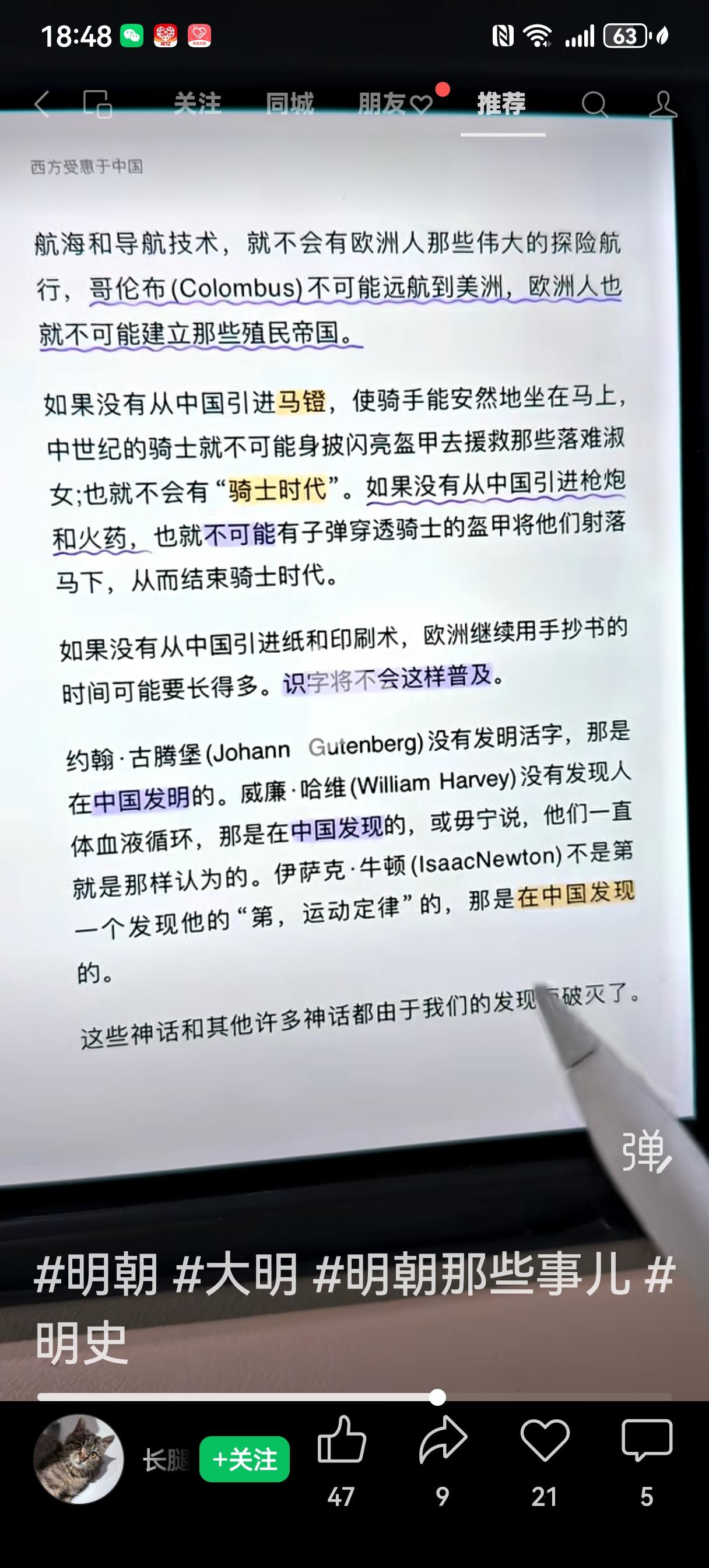 通过大量网友的披露，清华大学是殖人最多的地方之一（图2）。他们靠讲授、崇拜、跪舔