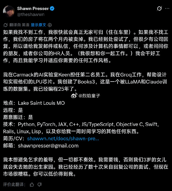 程序员的斩杀线来了。真正的竞争从来不是人对人，而是 AI，人在这场巨变中只能失去