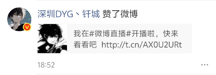 钎城给无畏送礼物无畏直播 钎城来支持无畏直播了，真是铁哥们呀！ ​​​