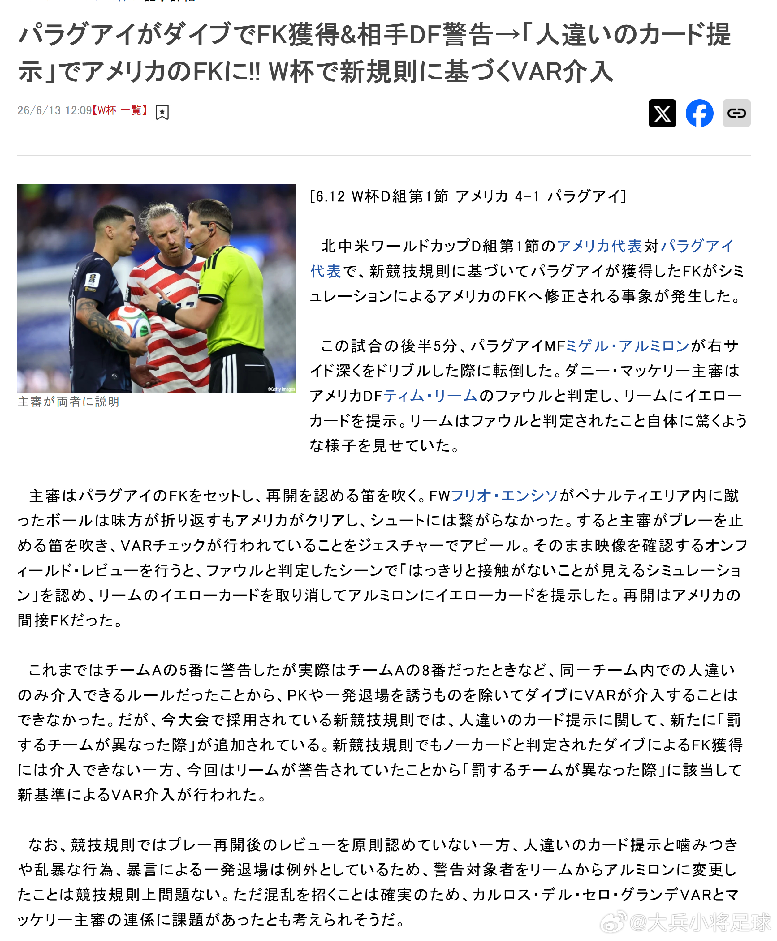 samurai blue日本代表2026美加墨世界杯世界杯 在北中美世界杯D组首