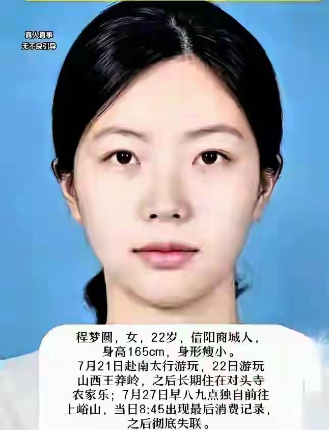 程梦圆这件事。
给所有家庭提了个醒。
孩子出门在外，不是说每天打个电话报平安就够