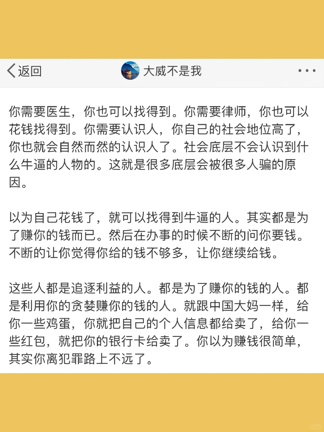 中国大妈相信什么？  相信的是鸡蛋。  这玩意