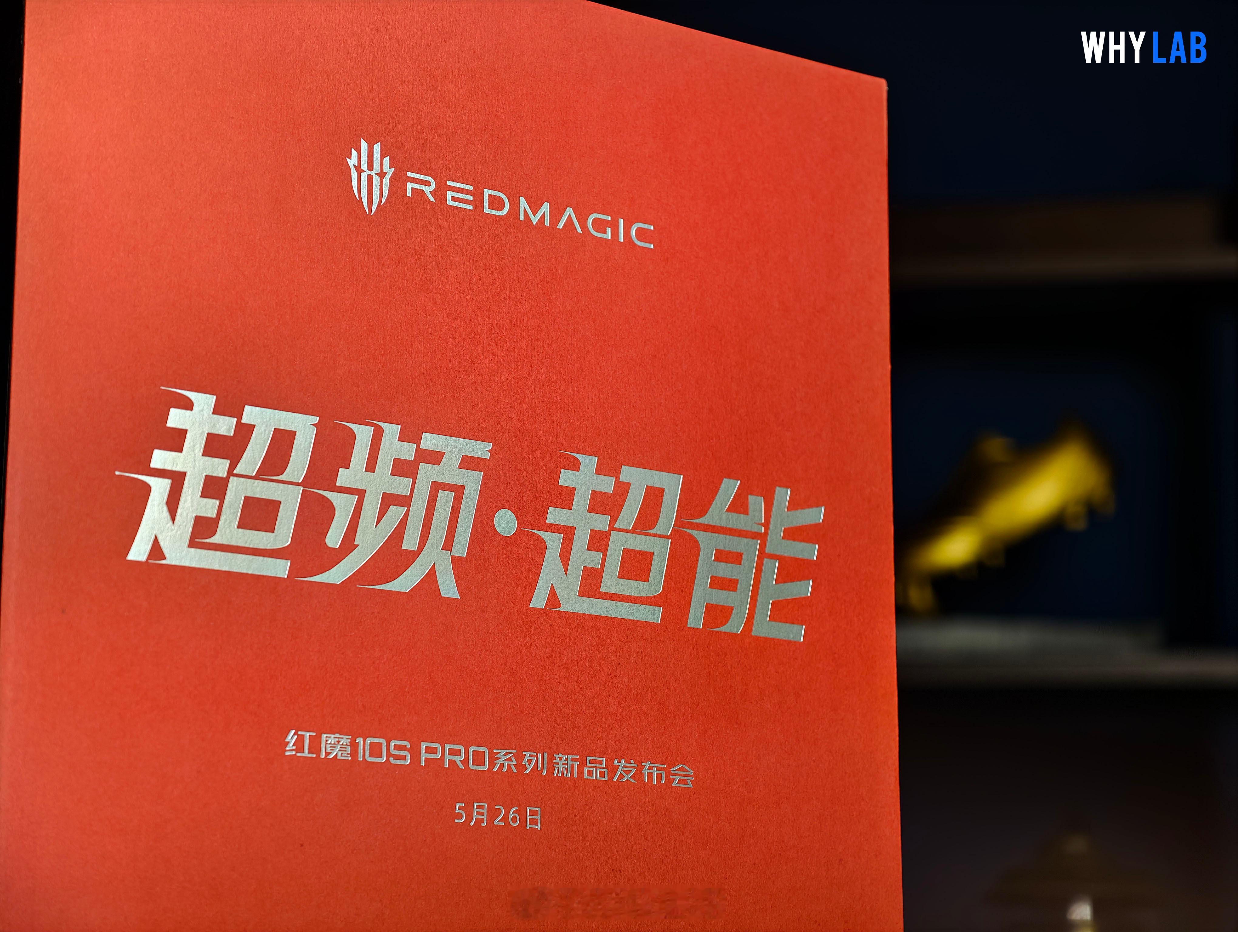 WHYLAB图赏 红魔 10S Pro 系列——「超频·超能」发布会邀请函，内含