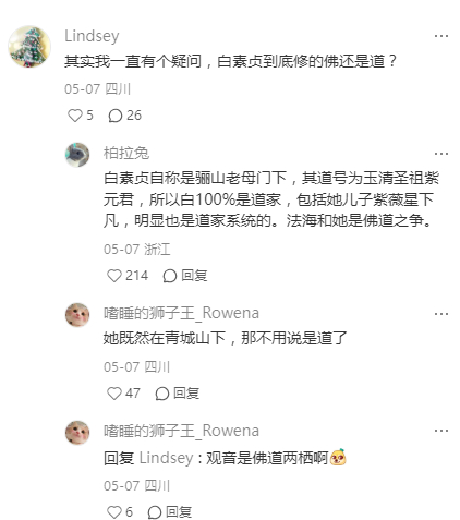 白素贞四川人和许仙杭州人能吃到一起吗？ 