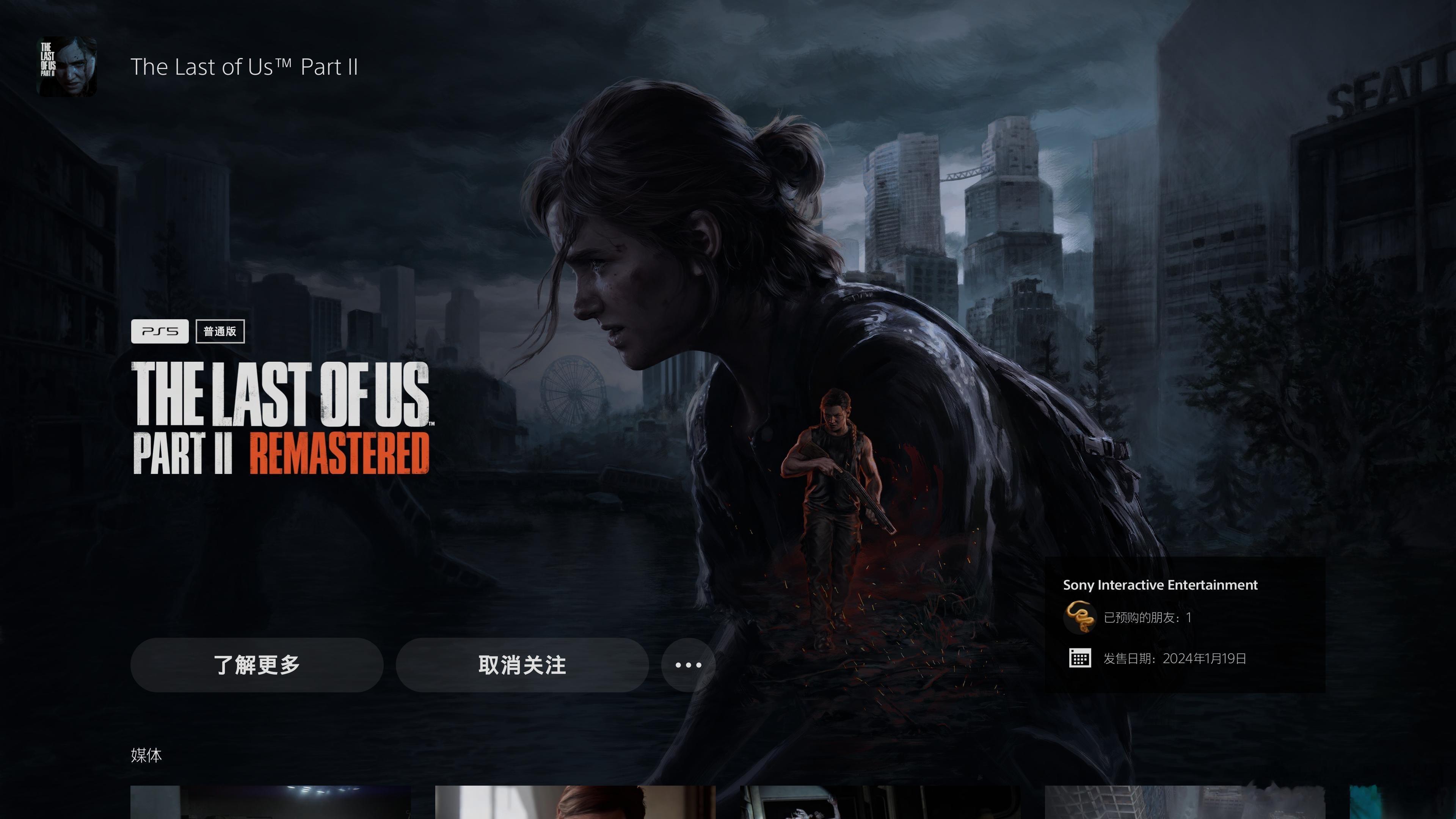 期待1月19日，RE版为什么我不能预购呢，是说之前有PS4版的话免费升级吗？今天