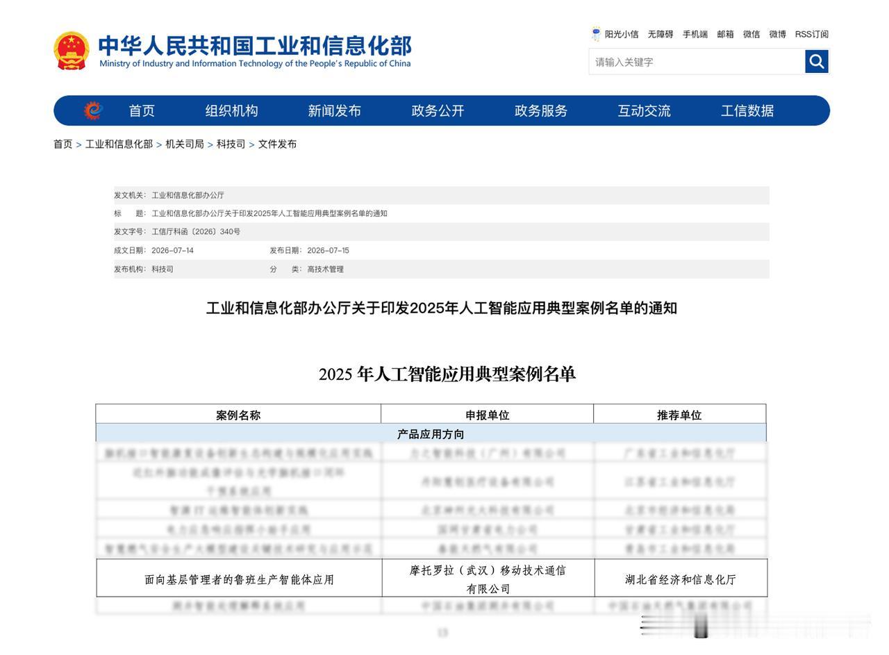 万人工厂的排班难题，被一个“数字助手”8秒破解

最近，联想武汉基地自研的“鲁班