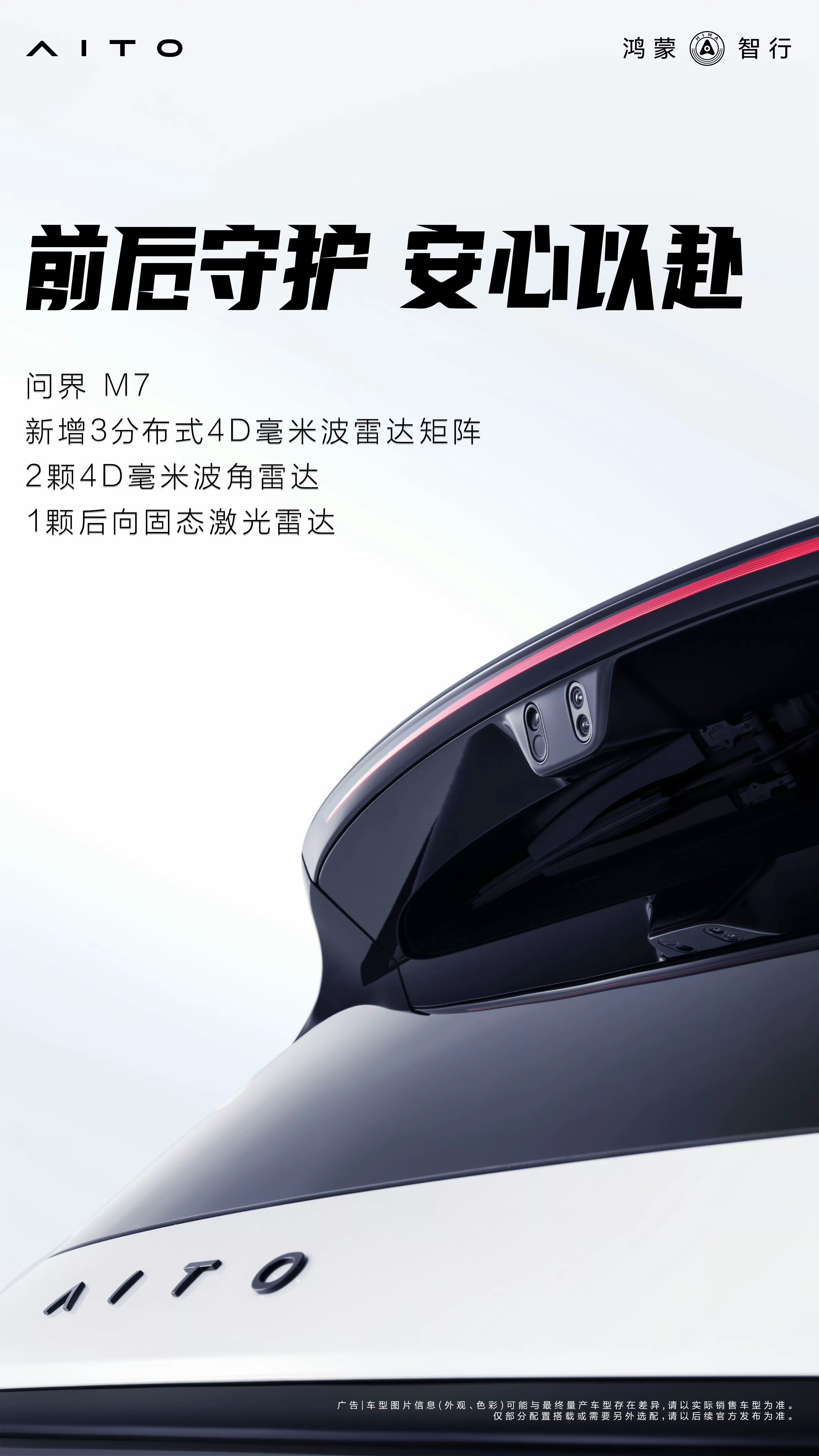 上个月鸿蒙智行一共交了4万7千多，问界一家就交了4万多。等问界M7上了以后，估计