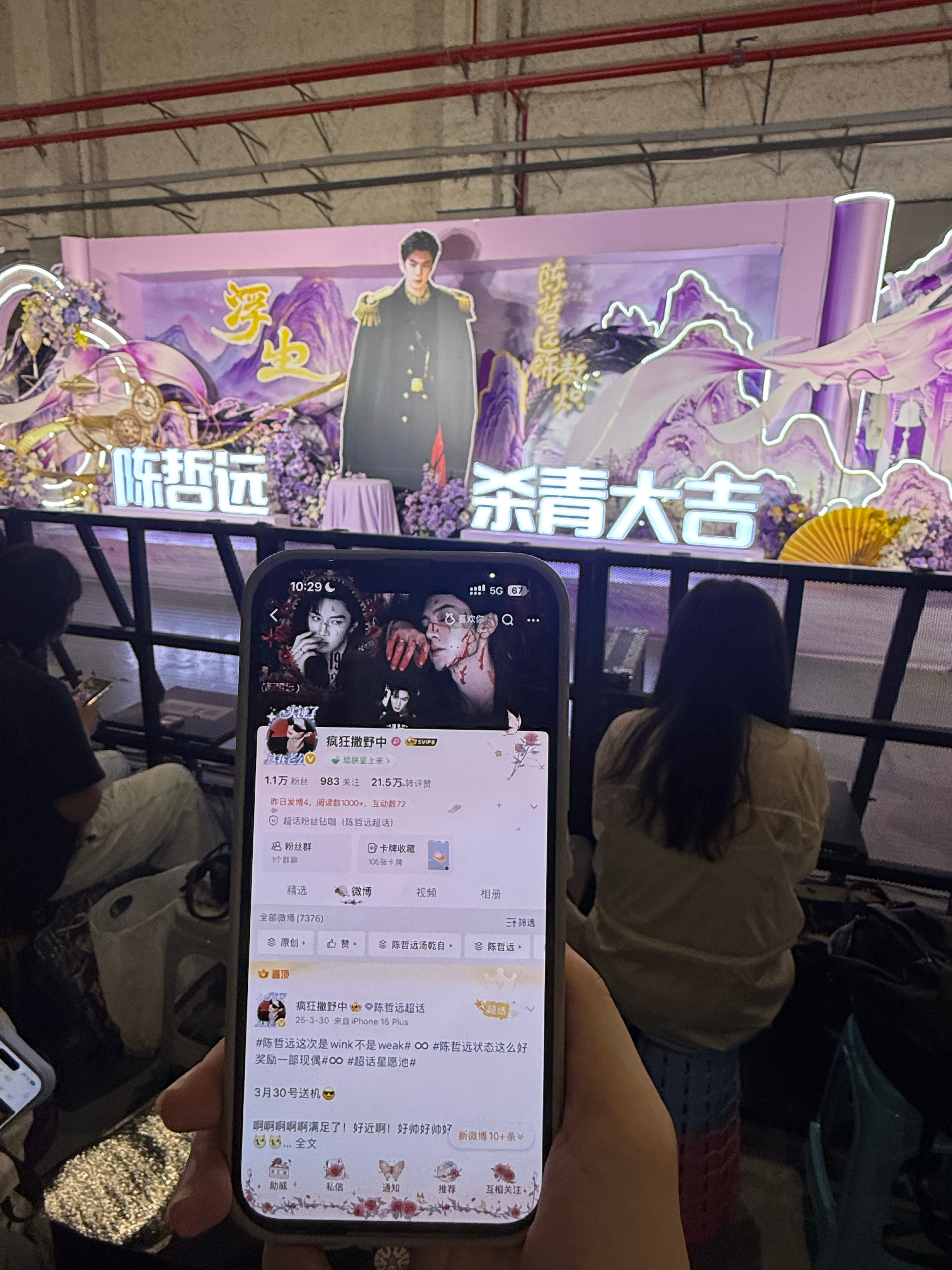 陈哲远敖炽 ｜陈哲远浮生 陈哲远杀青大吉！期待《浮生》敖炽！谢谢小爱同学