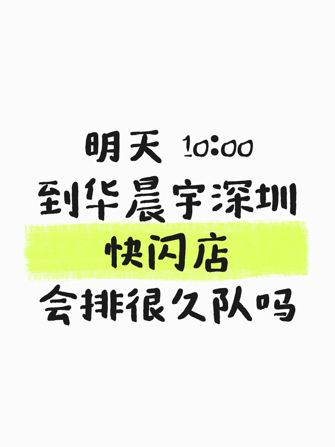 想买小号编织袋+冰箱贴
