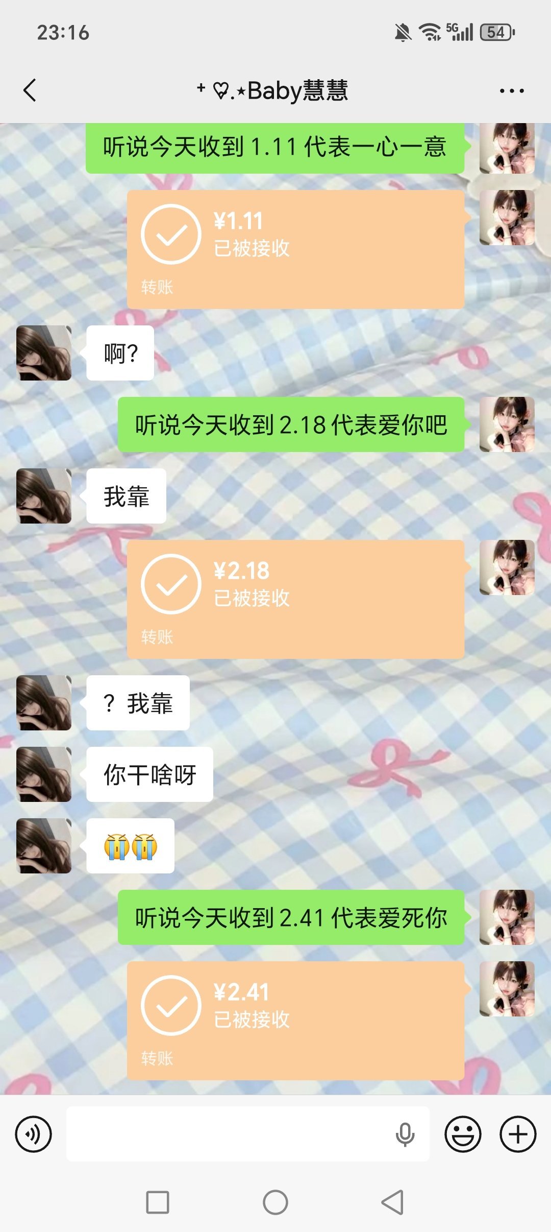 处关系 我还没发完呢。 