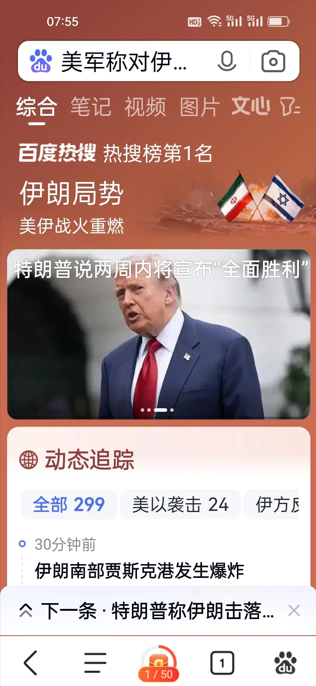 伊朗这一举动大概又要封神了吧？2万的无人机击落了美国3500万的阿帕奇直升机。这