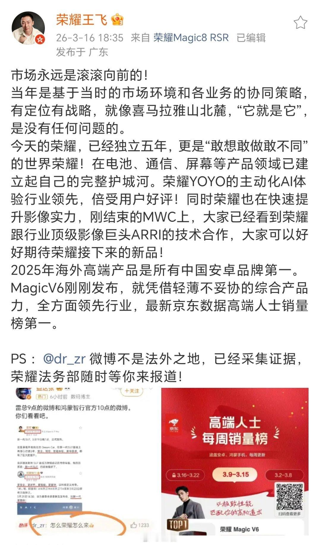 是这样的，市场永远向前！五年前，荣耀基于当时环境确立战略，那是属于它的历史坐标。