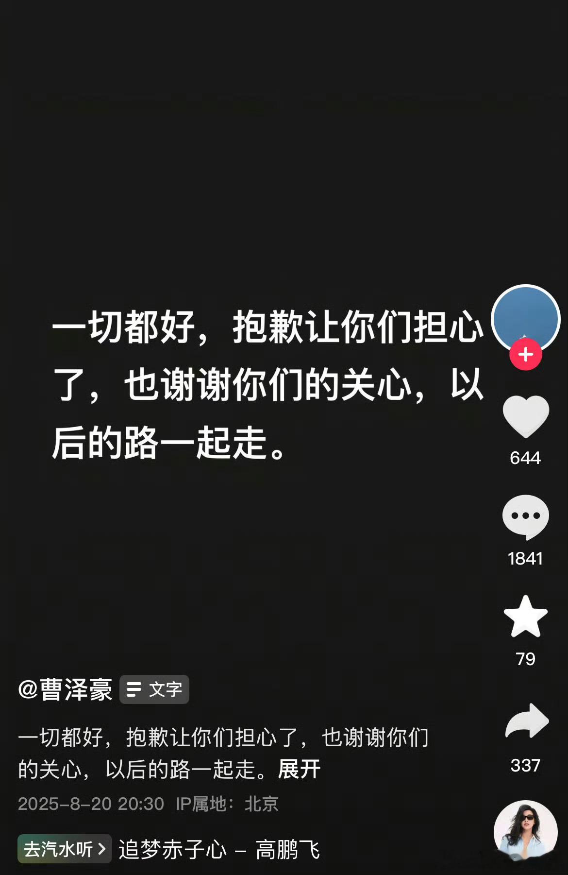 我去 这也太好哭了吧 李明德经纪人发文一切都好 评论区粉丝称终于等到你 还好我没