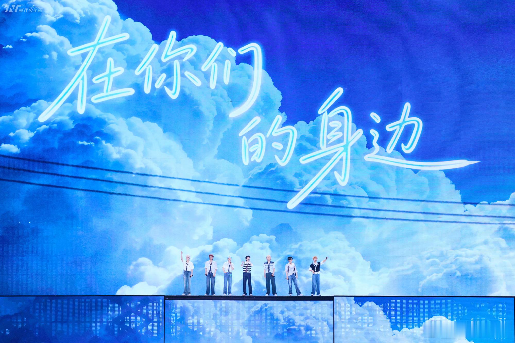 时代少年团我们总是喜欢在夏天讨论永远上线时代少年团夏天周而复始我们始终同行时代少
