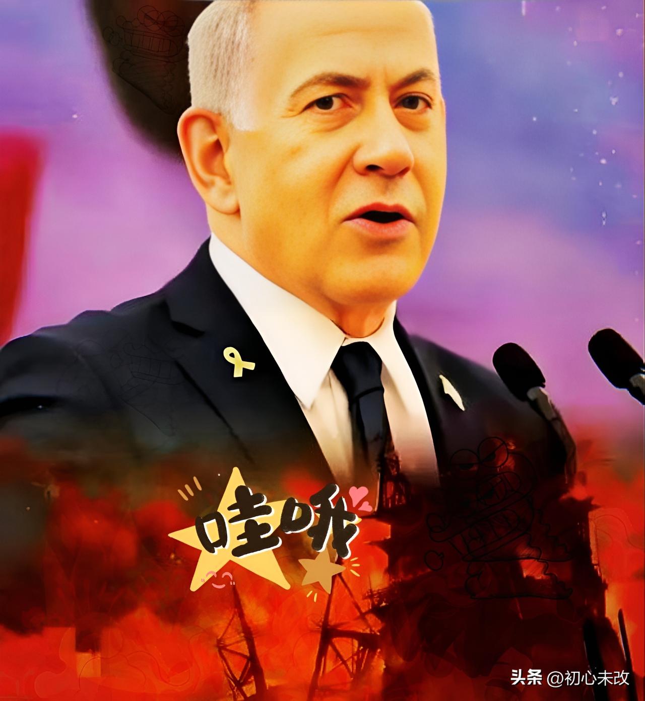 以色列总理放话了
3月8号一大早，就看到个大新闻，以色列的总理内塔尼亚胡又发视频