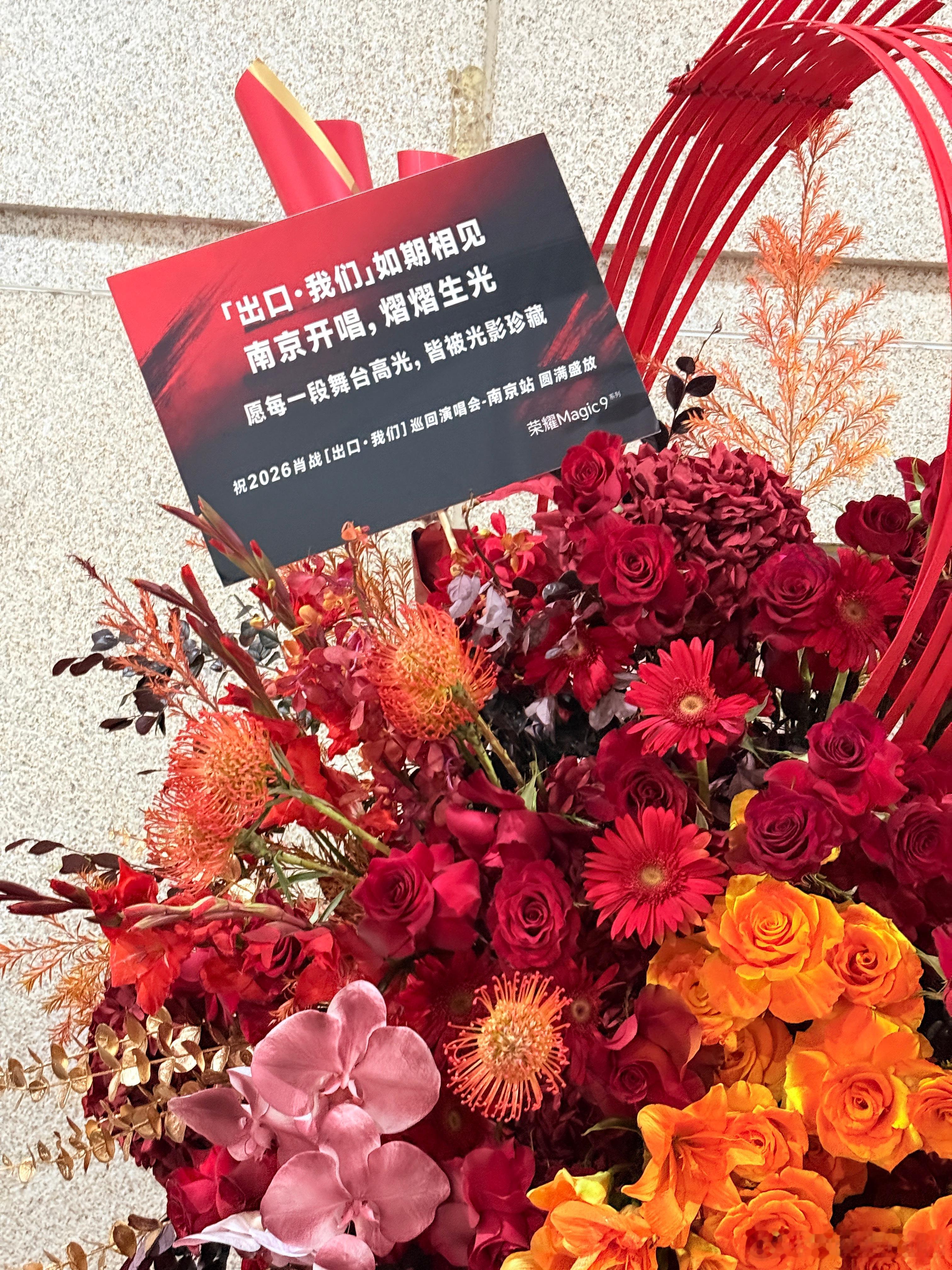 这组演唱会花篮真的好有巧思，音符元素搭配热烈的红调花艺，氛围感直接拉满。荣耀Ma