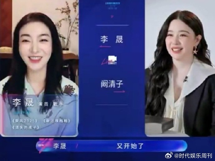 李晟把好命口诀传给阚清子乘风2026好命口诀加持，我就是命好，好运扑面而来，阚清