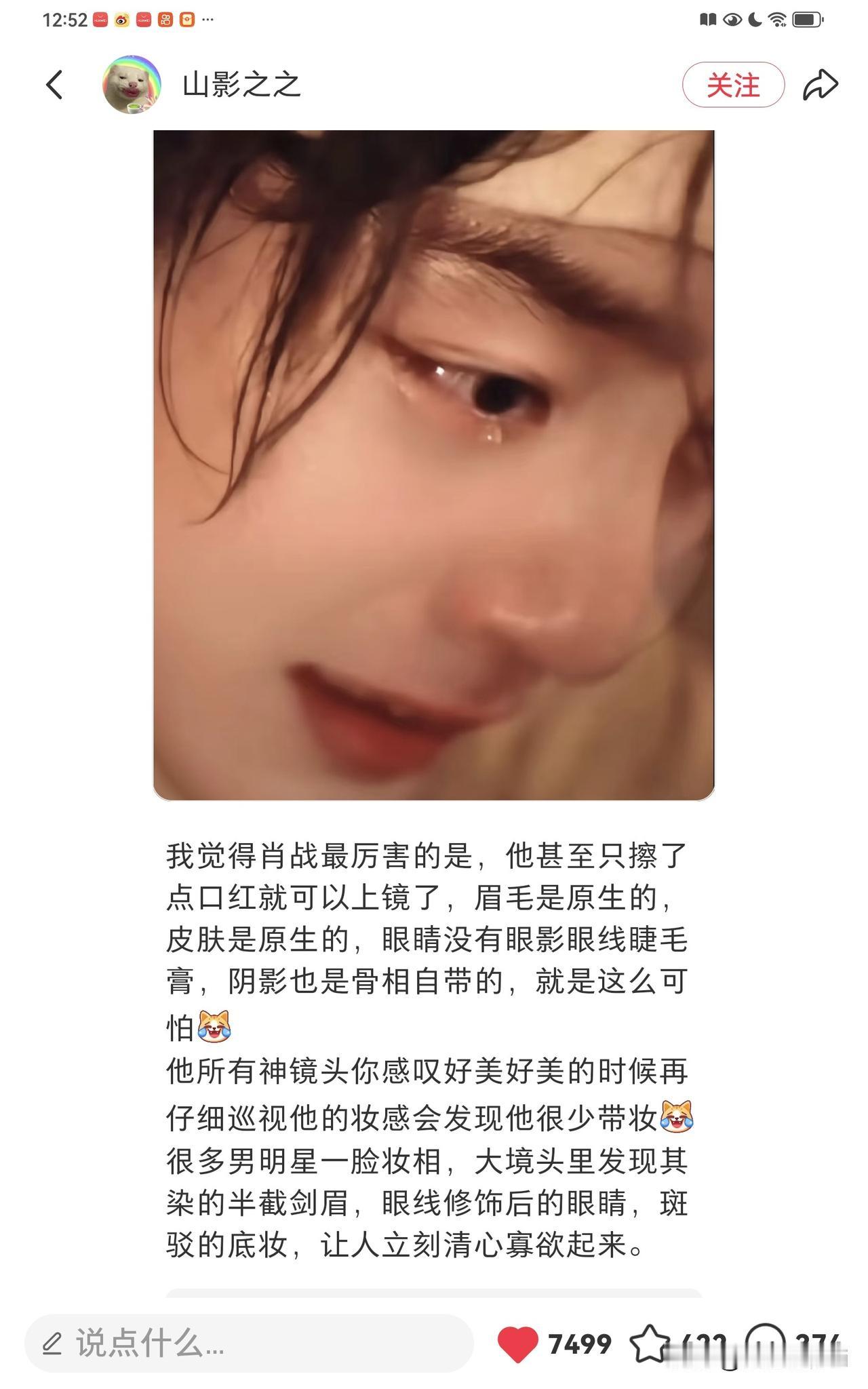 演技台词实力强，脸漂亮就是锦上添花，给角色赋魅，肖战藏海就是剧里没有人说藏海漂亮