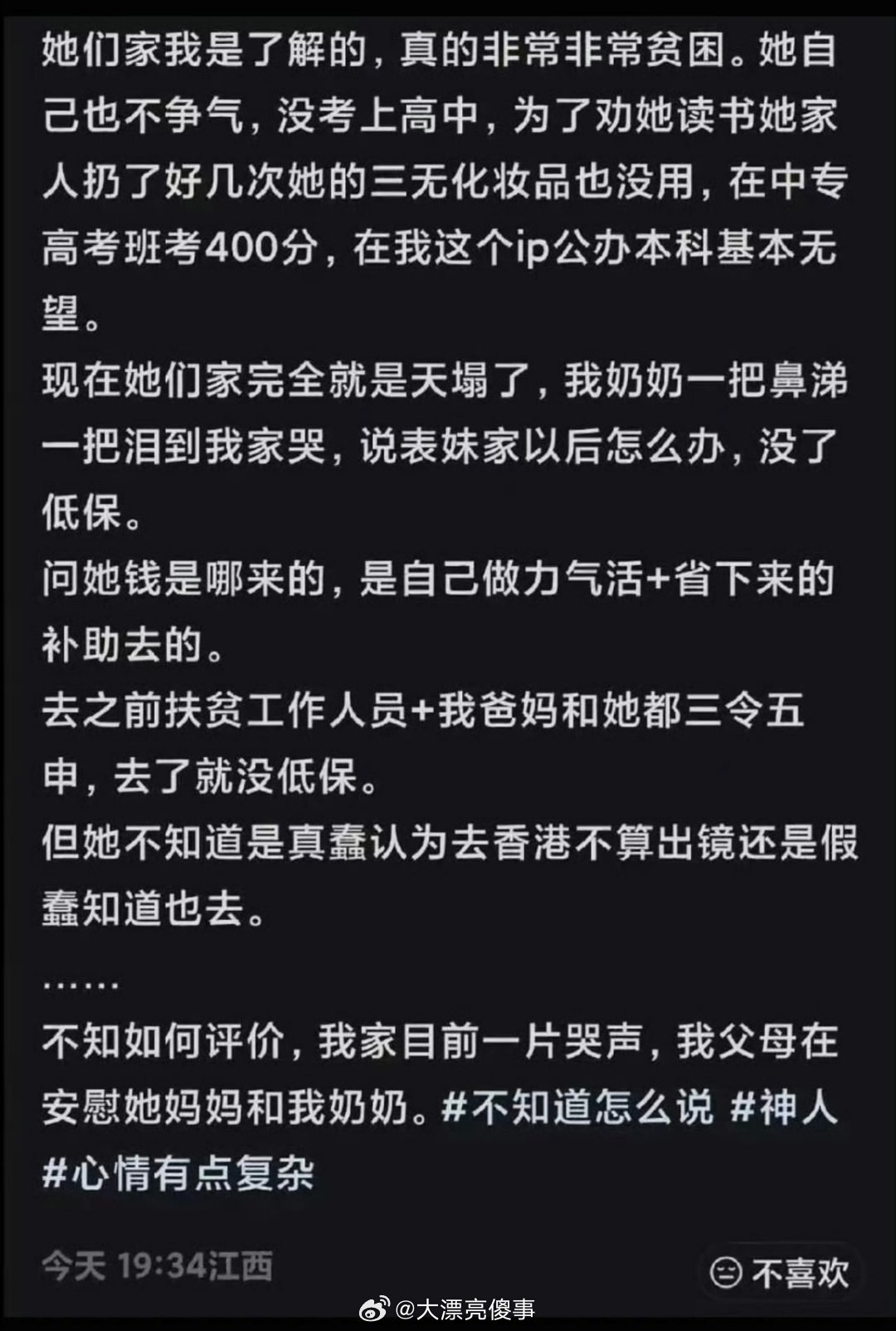 官方回应赴港看演唱会被取消全家低保你真的很难想象，有一个人会在去香港看一次自己偶