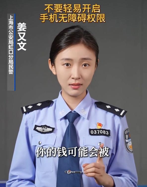 若你的手机打开了这个权限，你的钱可能会被瞬间转走！
手机为了方便一些特殊的人群（