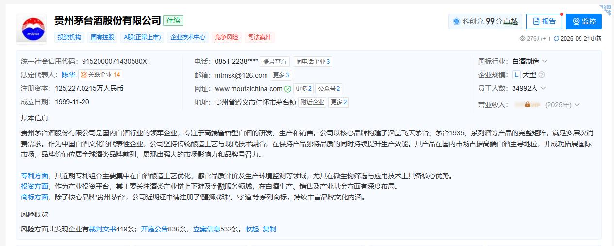 【茅台多产品宣布涨价】5月16日，i茅台发布公告称，按照茅台随行就市、供需适配、
