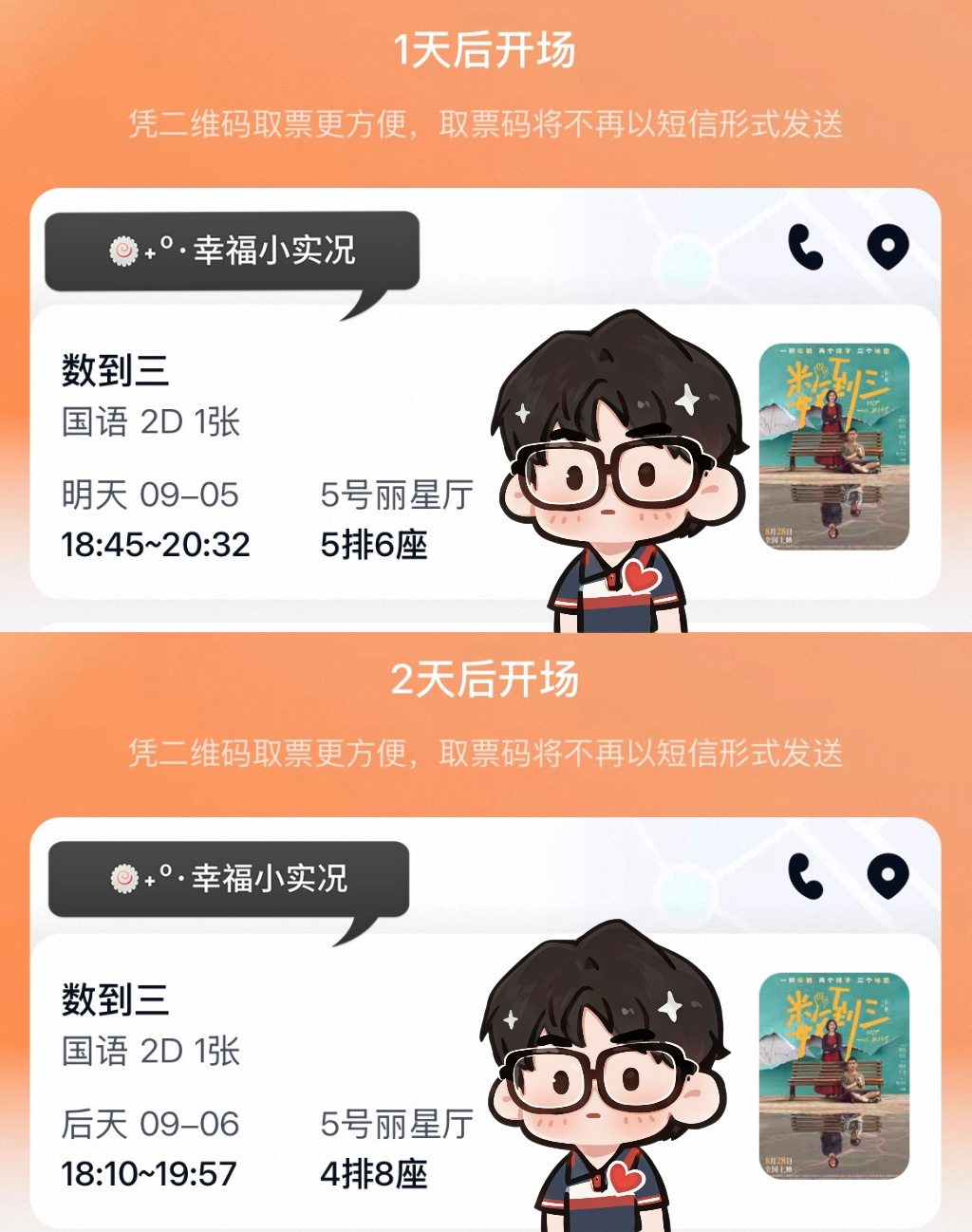 明天开始就可以去看何一帆了[写作业] ​​​