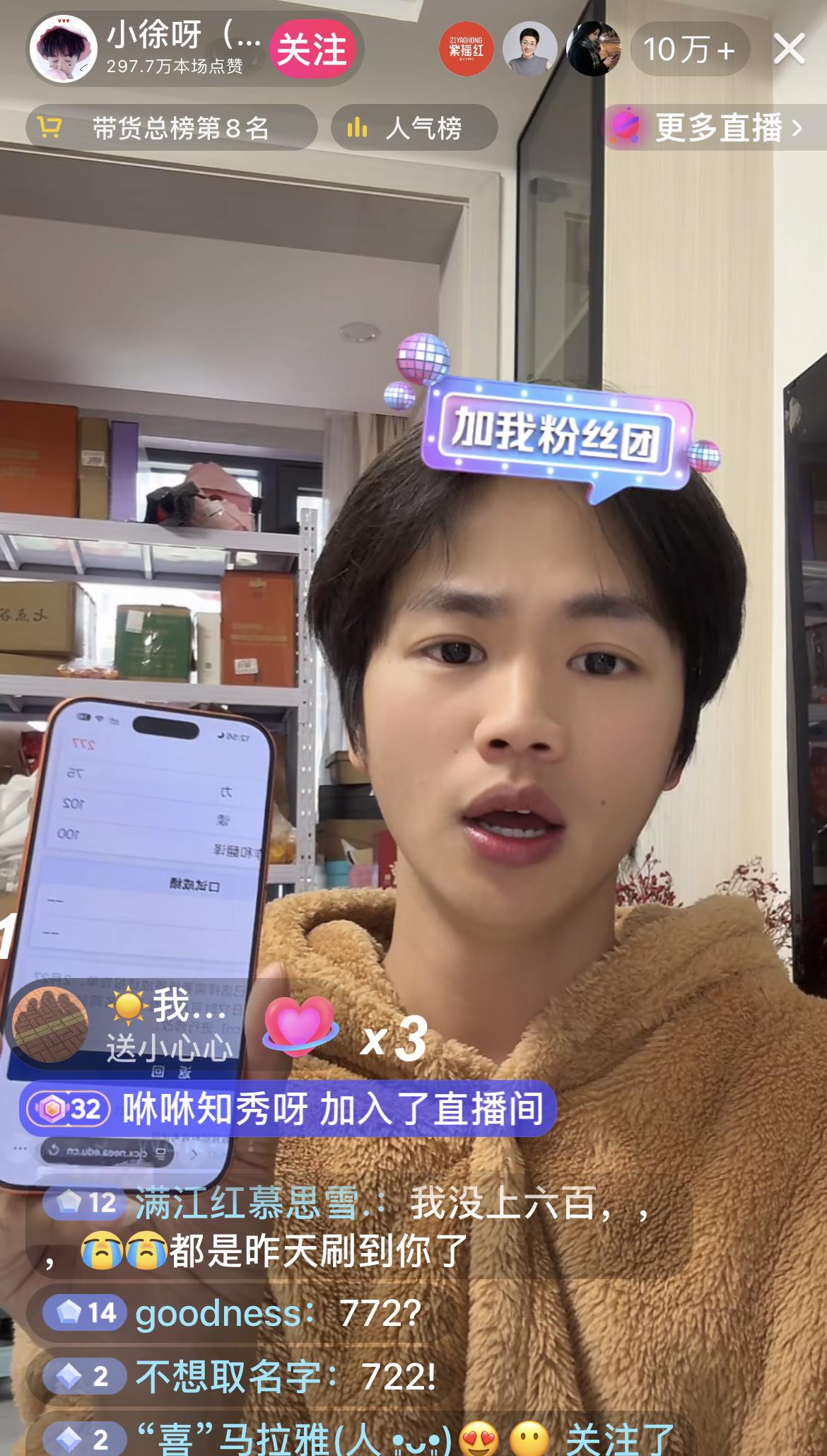 哈哈！10万+人围观网红小徐在线六级查分，277分，导师发来贺电：这还是不算饿耗