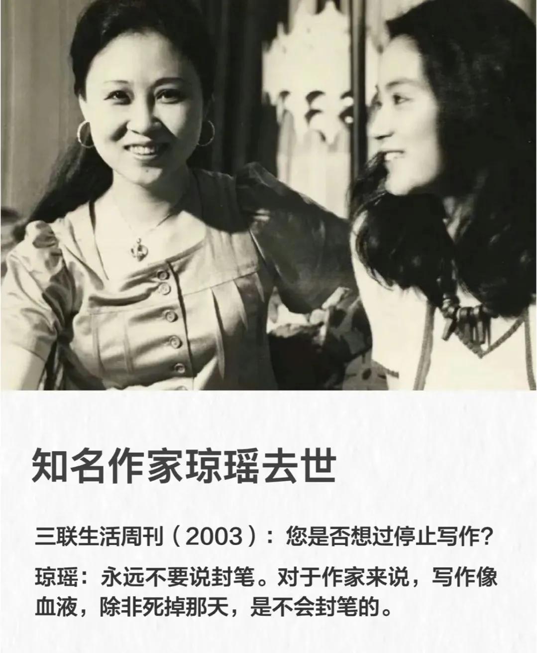 湖南衡阳祖籍的琼瑶，享年86岁。
爱看的作品《情深深雨濛濛》、《又见一帘幽梦》，