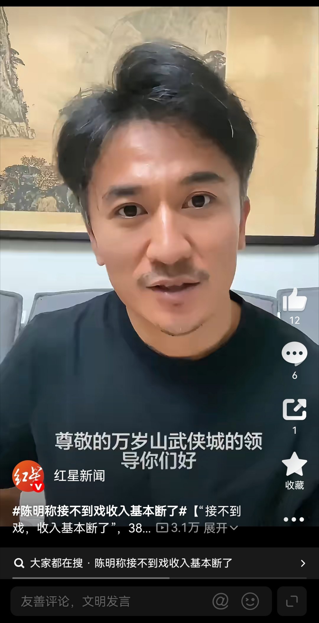 陈明称接不到戏收入基本断了人是否在好运中一眼便知，好运期的人即便不说话无笑意，其