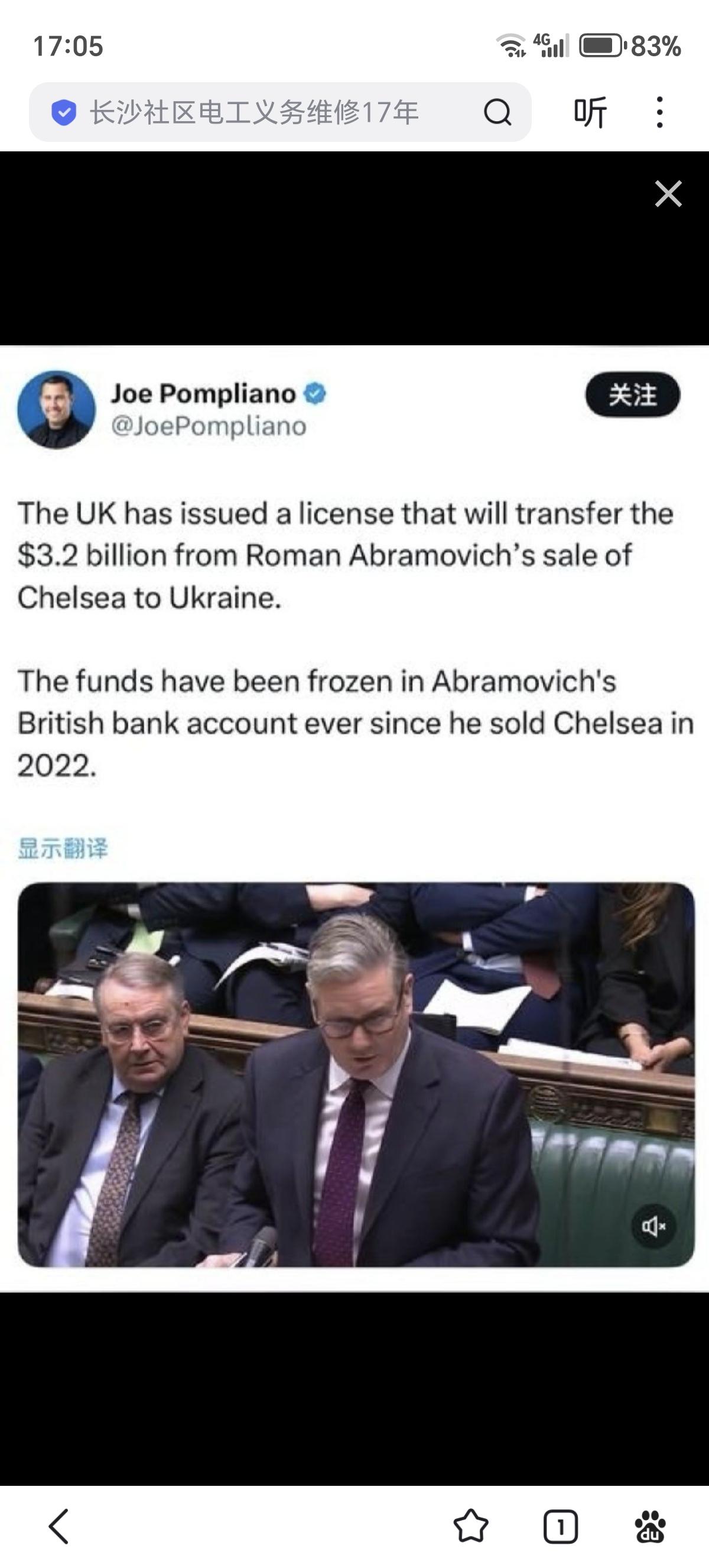 彻底不装了：英国首相强制俄罗斯寡头阿布拉莫维奇将其出售切尔西足球俱乐部所得的25