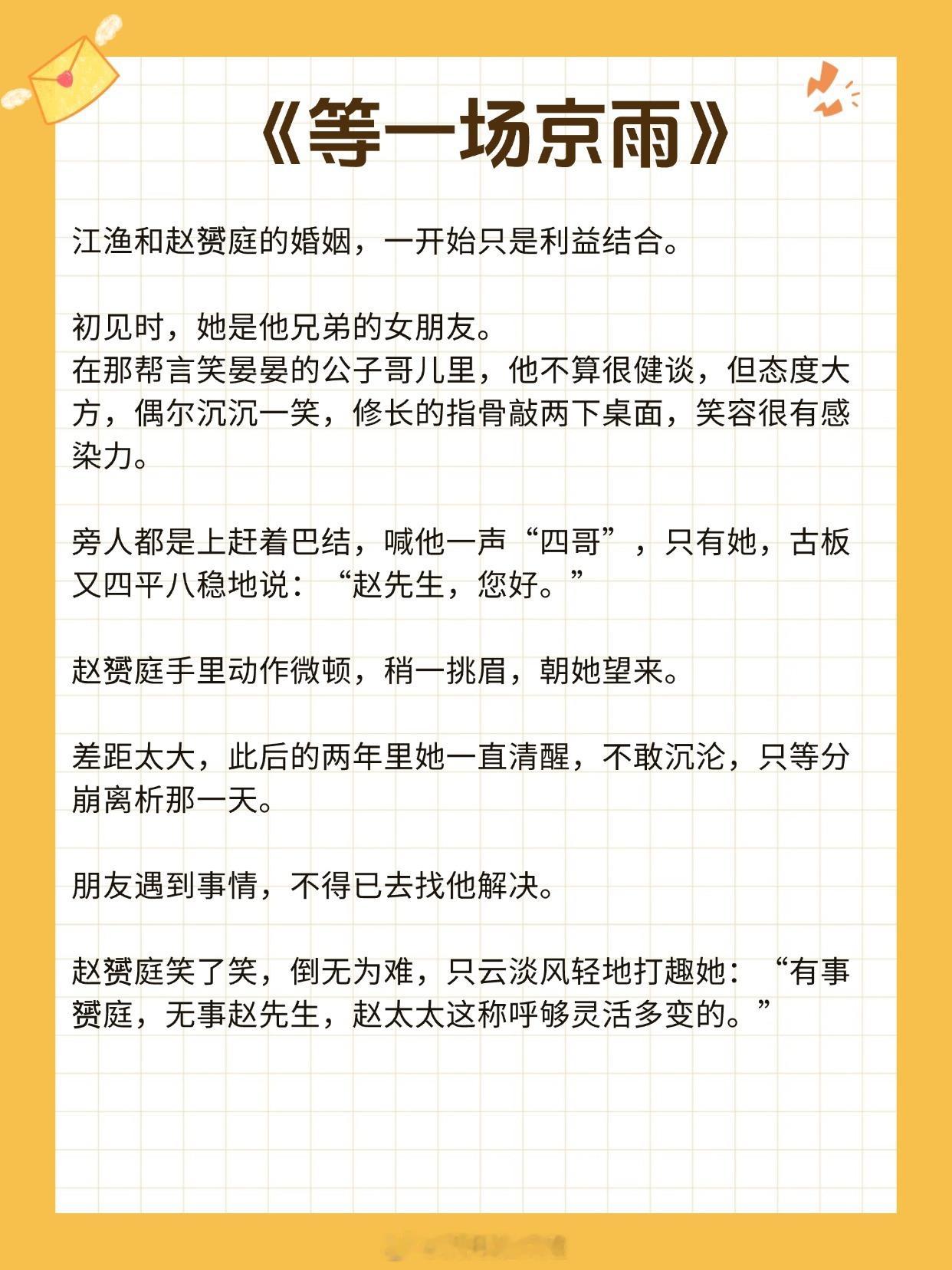 【现言婚恋文】她是夏日的太阳光，冬季的薄荷糖，而他——是能承接她所有“轰轰烈烈”