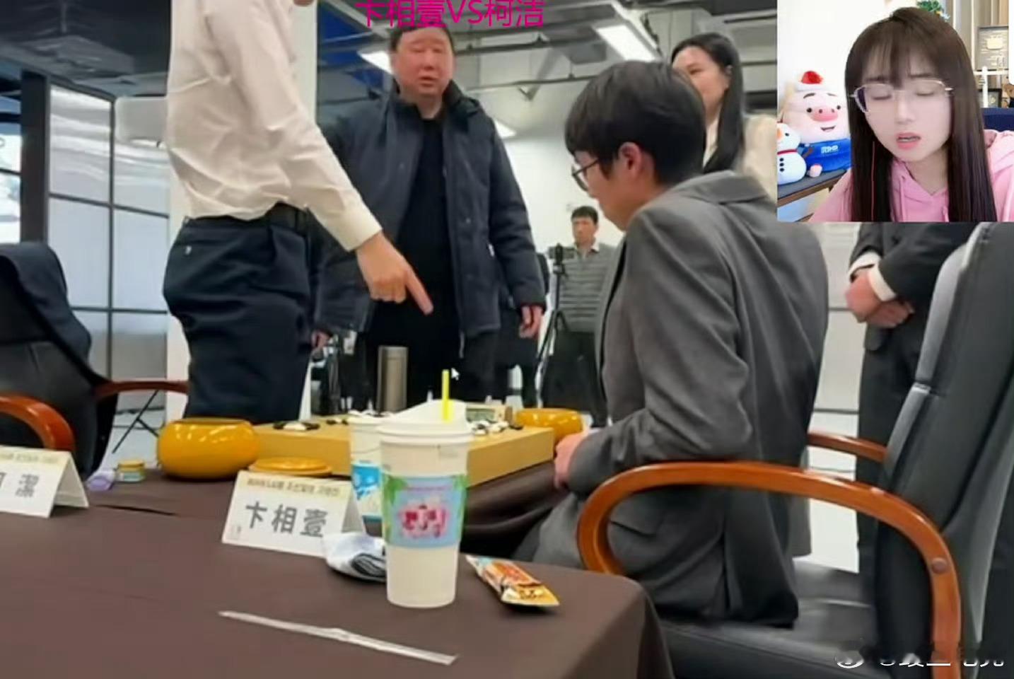 柯洁今日决胜局 洁宝回来下棋，发牌员包不会卡你牌了，在韩国收的委屈太多了……不过