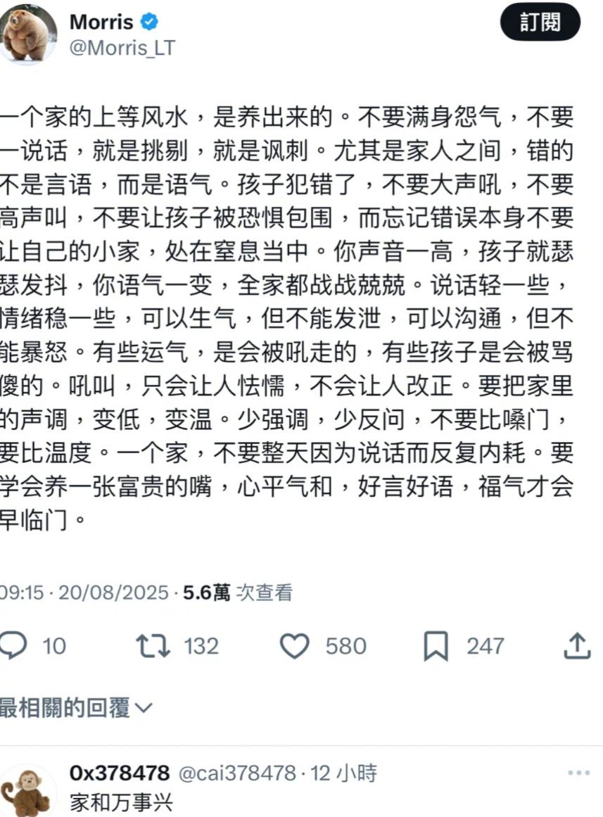 一个家的上等风水是养出来的