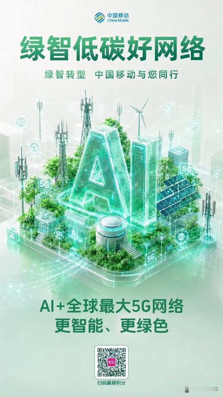“网要好就选移动”这句是中国移动的广告语，主打覆盖广、信号稳、网速快，核心卖点很