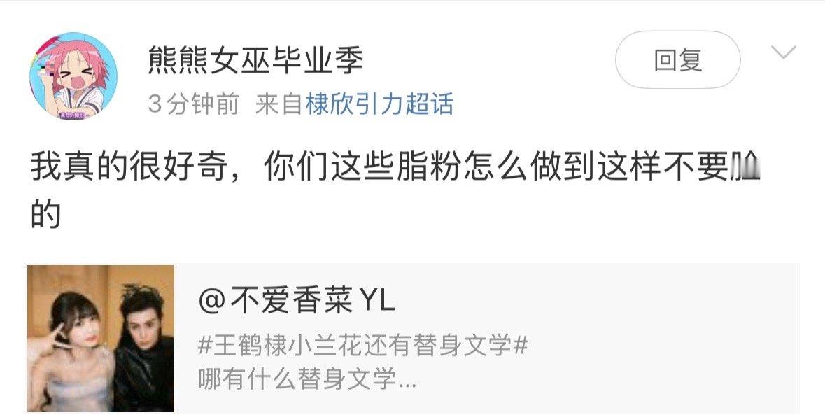 老师 我也很好奇三年了 谁来给我结一下“脂粉”的💰[达咩][达咩] ​​​
